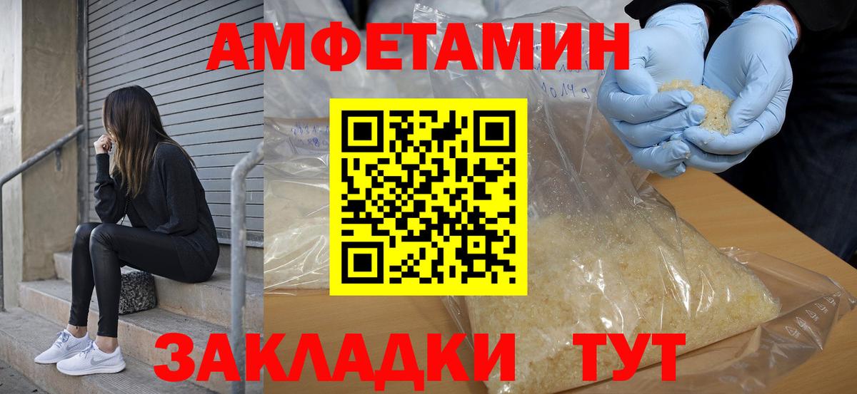 Amphetamine  Вход с VPN  Рязань  Amphetamine 97% 