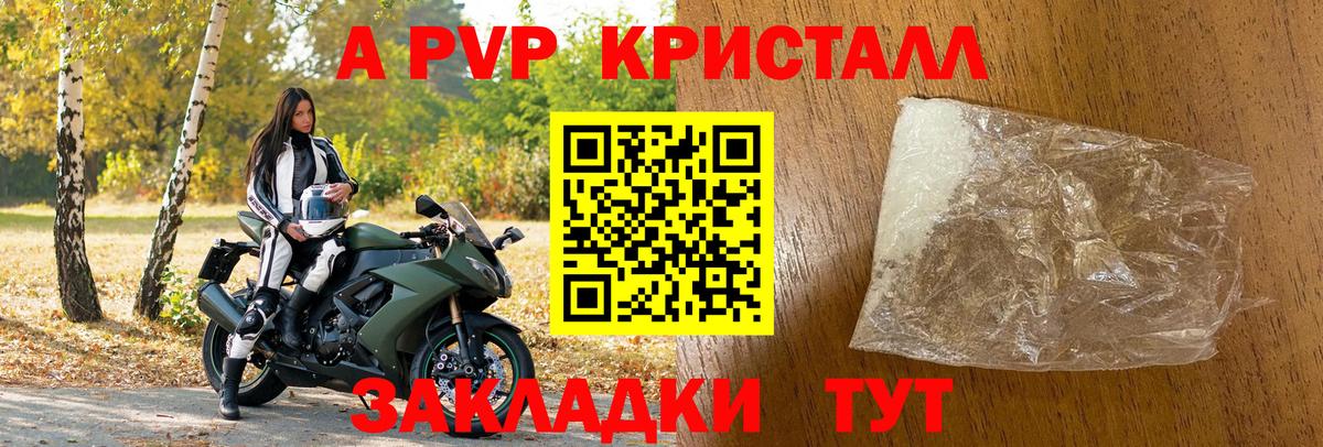 А ПВП крисы CK  Alpha-PVP СК  Вход с VPN  Alfa_PVP  Alpha-PVP крисы CK  Рязань 