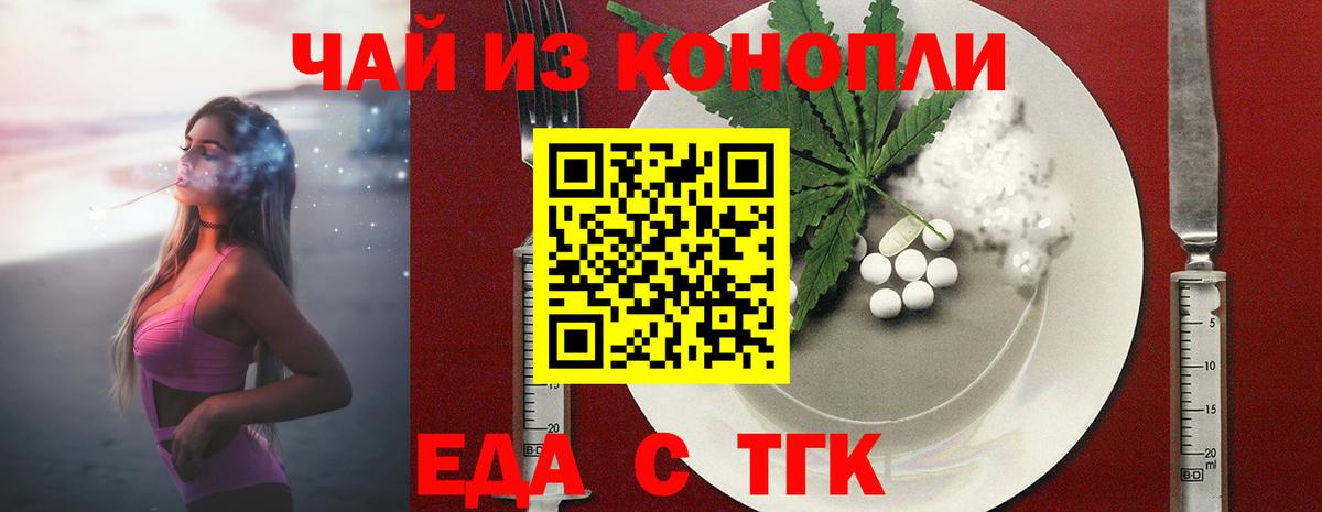 Рязань  Cannafood марихуана  Вход с VPN 