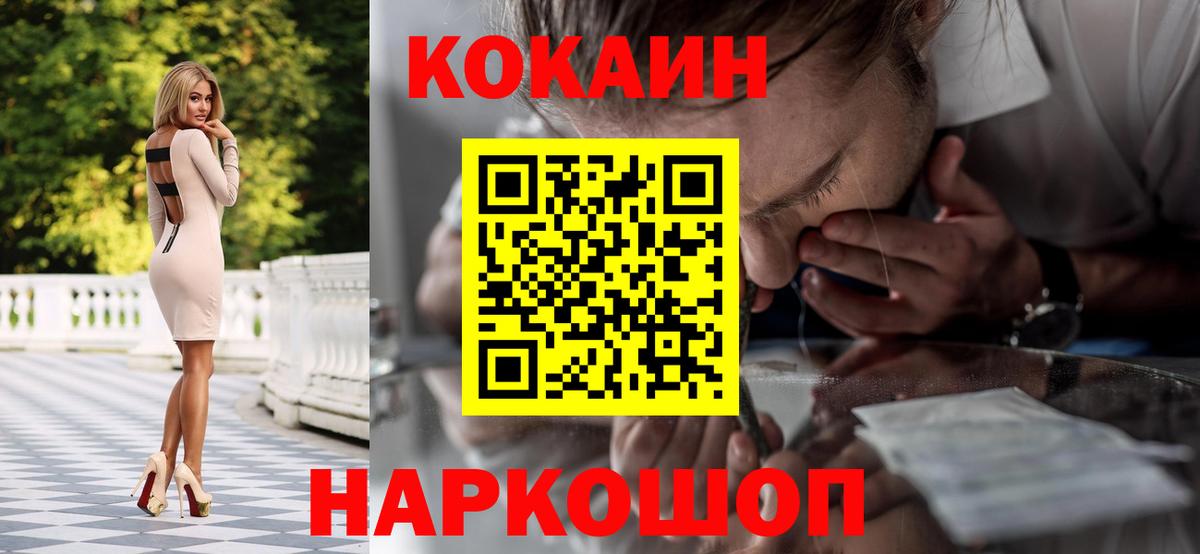 КОКАИН 97%  Вход с VPN  Cocaine Колумбийский  COCAIN  Рязань 
