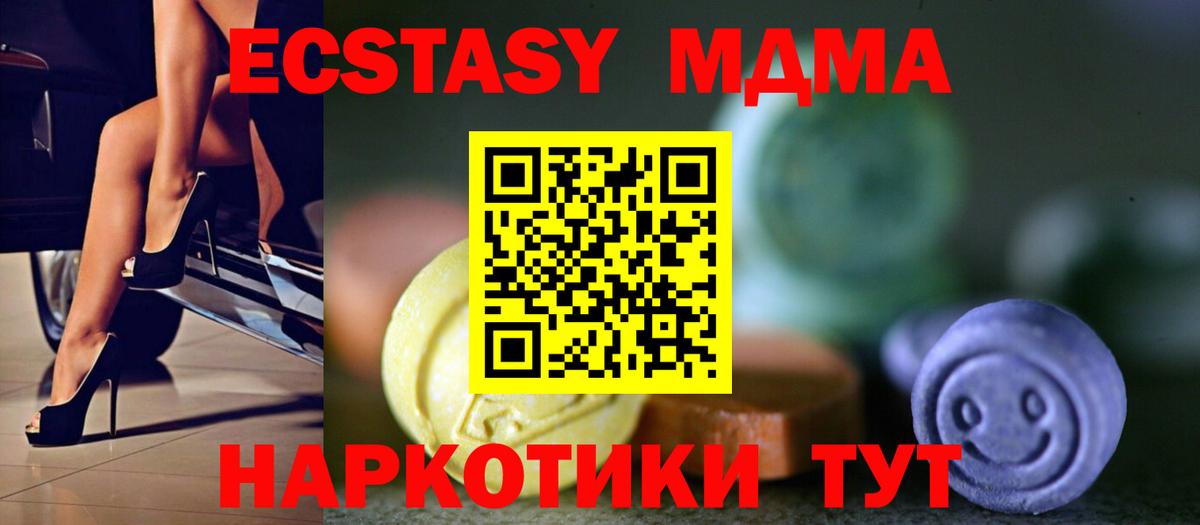 Ecstasy ешки Рязань
