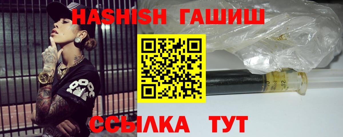 Гашиш ice o lator Рязань