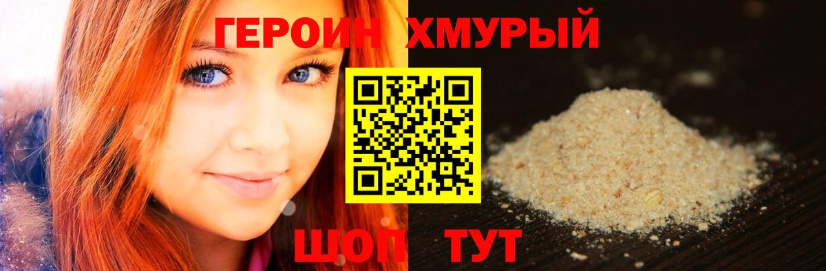 ГЕРОИН гречка Рязань