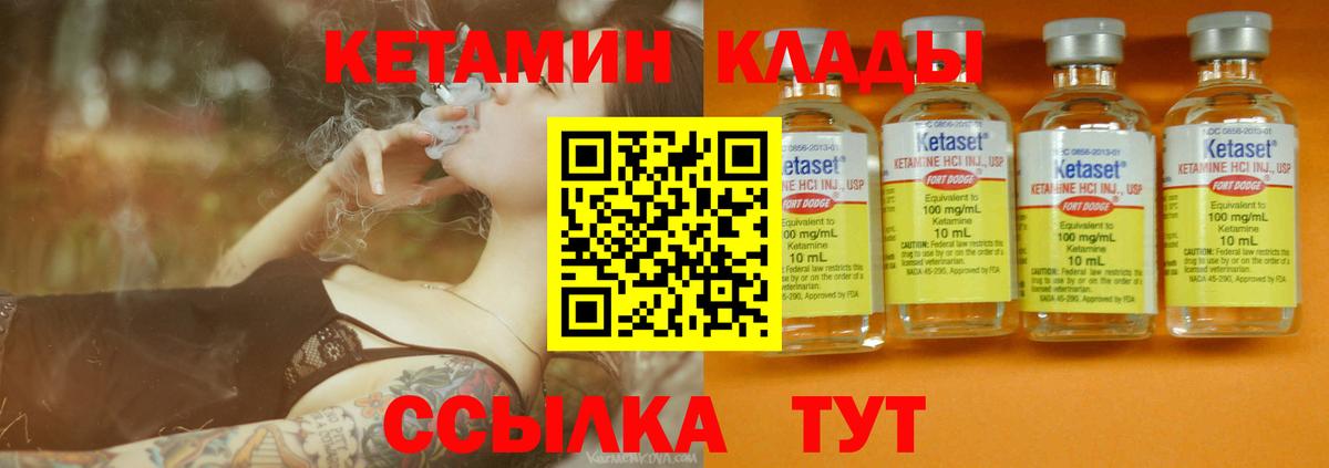 КЕТАМИН VHQ Рязань