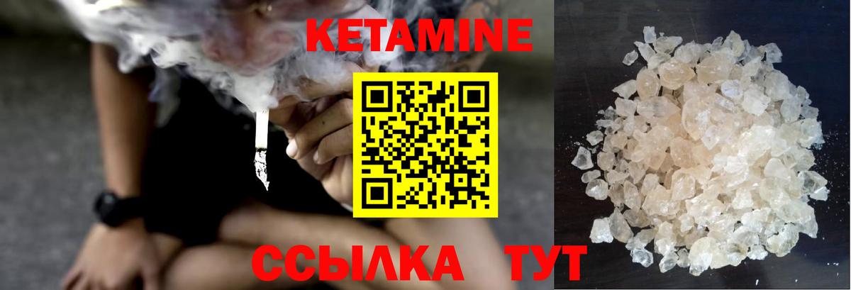 Кетамин ketamine  КЕТАМИН VHQ  Рязань  Вход с VPN 