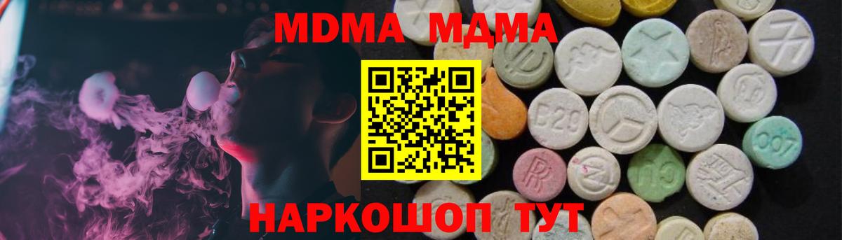 МДМА  МДМА crystal  Вход с VPN  Рязань  MDMA молли 