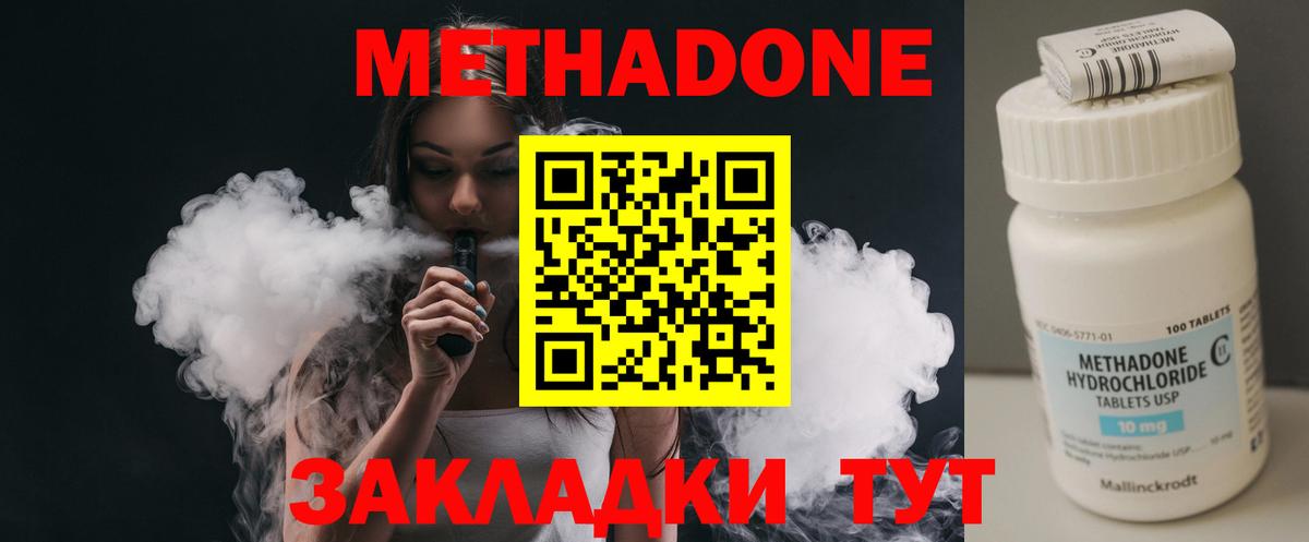 МЕТАДОН белоснежный  МЕТАДОН methadone  Вход с VPN  Рязань 