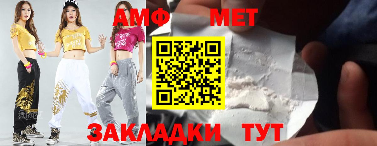 Метамфетамин мет  Метамфетамин  Рязань  Вход с VPN 