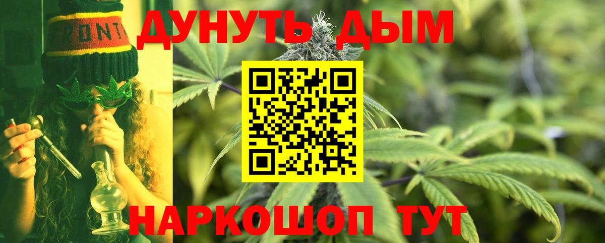 Каннабис  Рязань  Вход с VPN  Бошки Шишки  Мефедрон кристаллы  ГАШ  МЕФ  Cocaine  A-PVP СК   Codein 