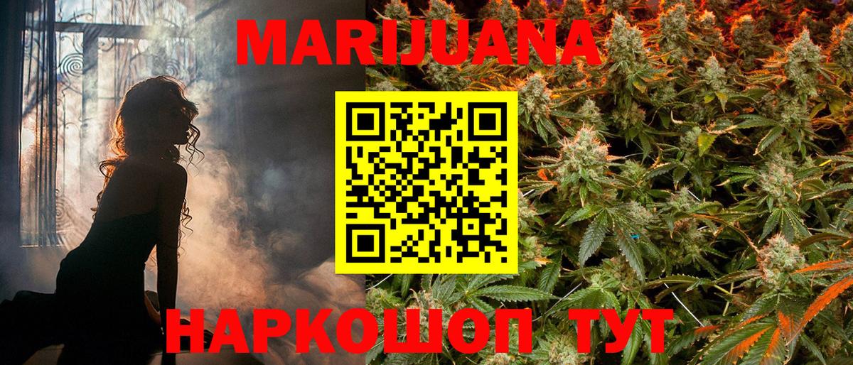 Марихуана сатива  Вход с VPN  Каннабис VHQ  Рязань  Каннабис Ganja 