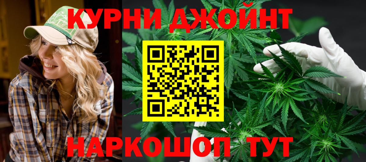 Бошки Шишки конопля Рязань